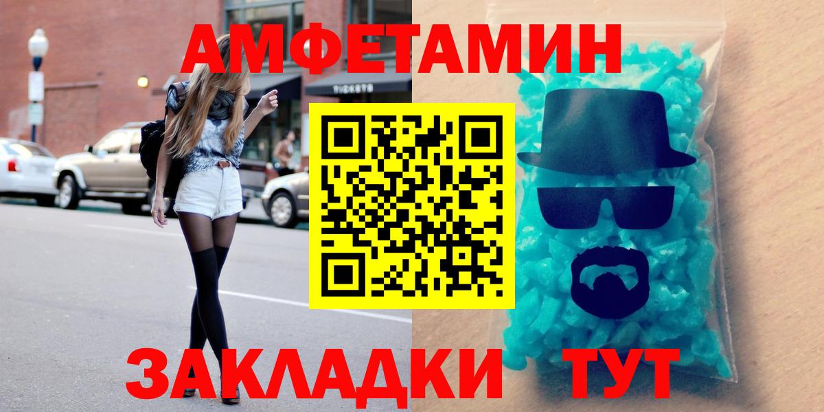 АМФЕТАМИН 97% Североморск