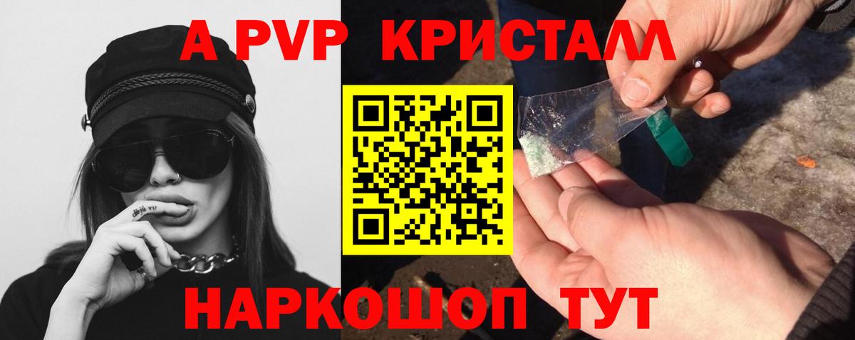 A PVP мука Североморск