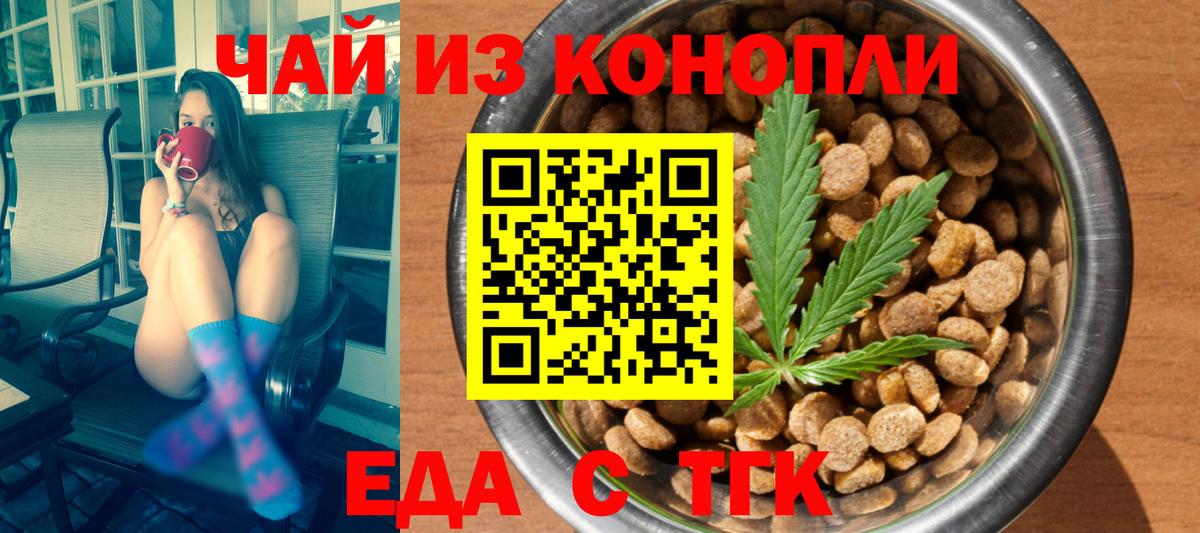 Североморск  Cannafood конопля  Вход с VPN 