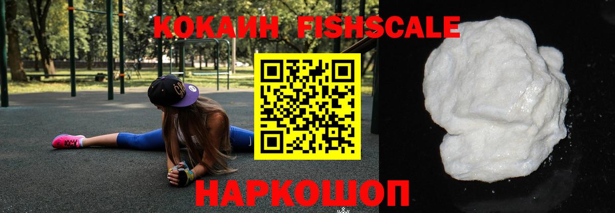 Североморск  КОКАИН Эквадор  COCAIN VHQ  КОКАИН  Вход с VPN 