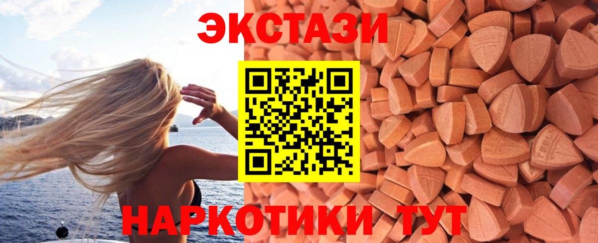 Экстази  Экстази 99%  Вход с VPN  Североморск 