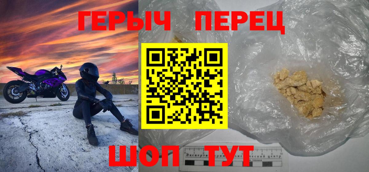 ГЕРОИН герыч Североморск