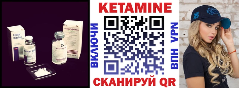 купить закладку  Североморск  Кетамин VHQ 