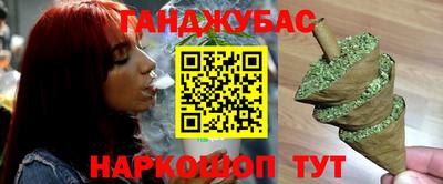 каннабис Шелехов