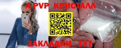 альфа пвп Шебекино