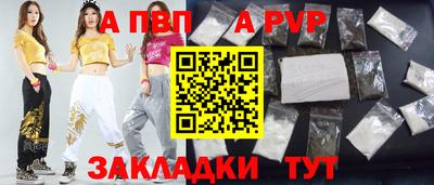 альфа пвп Шебекино
