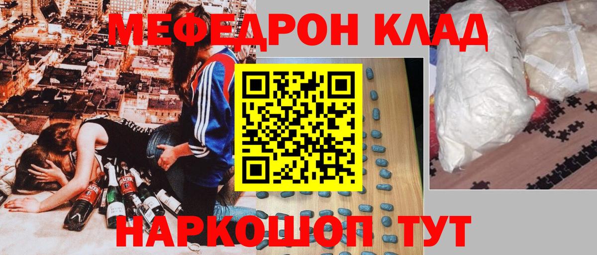 Североморск  МЕФ mephedrone  МЯУ-МЯУ  МЯУ-МЯУ  Вход с VPN 