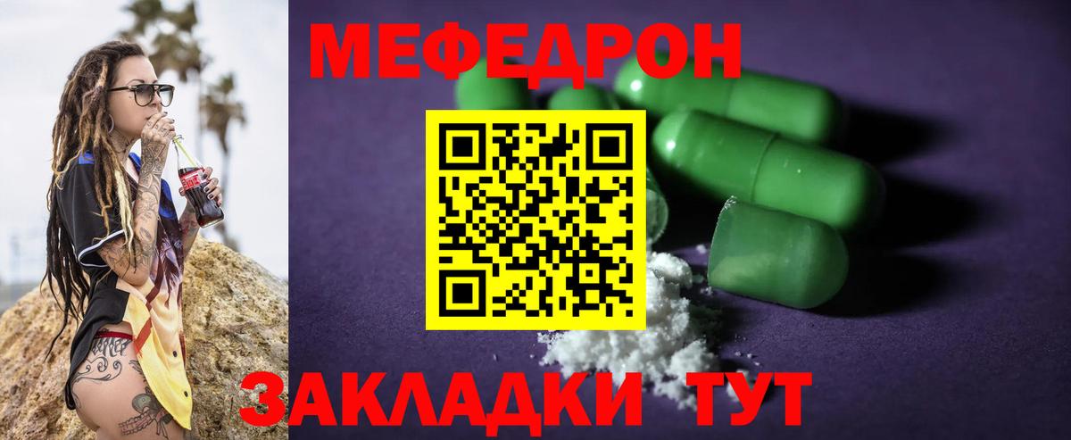 Меф мяу мяу кристаллы Североморск