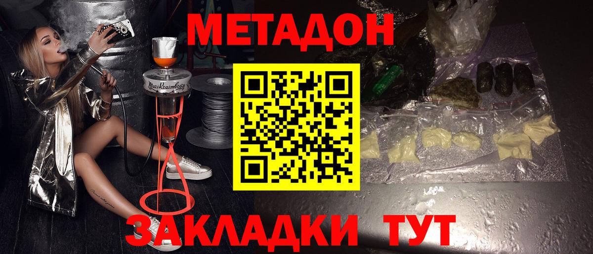 Североморск  мориарти официальный сайт  Вход с VPN  МЕТАДОН кристалл 