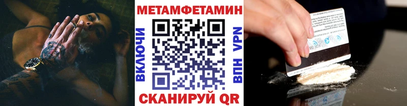Метамфетамин пудра Североморск