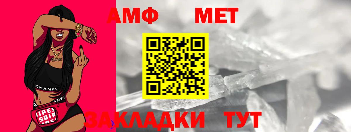 МЕТАМФЕТАМИН Methamphetamine  Вход с VPN  МЕТАМФЕТАМИН Methamphetamine  Североморск 