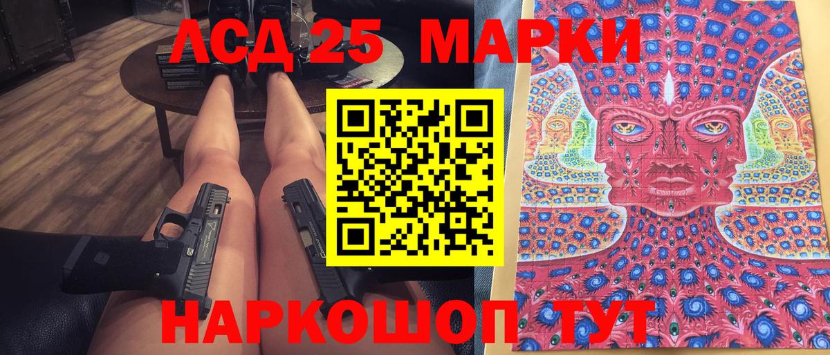 Марки 25I-NBOMe 1,8мг Североморск