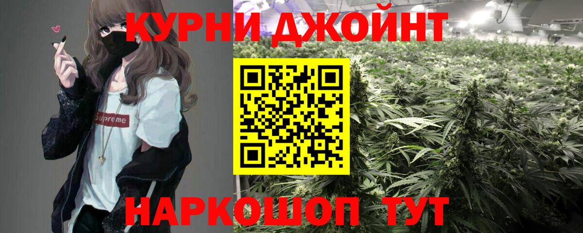 Канабис White Widow Североморск